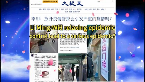 李明：放开疫情管控会引发严重的疫情吗？Li Ming:Will relaxing epidemic control lead to a serious epidemic? 2022.12.16