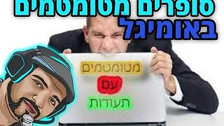 לייב אומיגל ופורטנייט