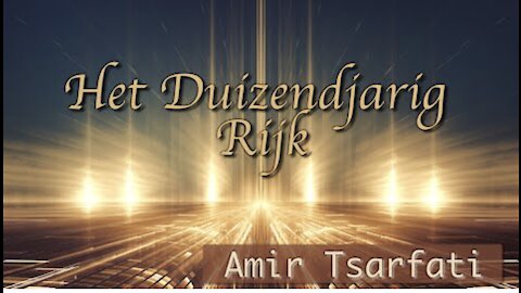 Het Millenium, het duizendjarig Koninkrijk - Amir Tsarfati