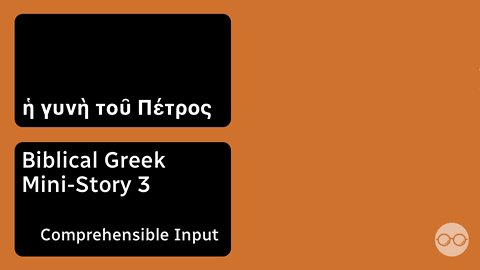 Biblical Greek Mini Story 3 — Koine Greek Pronunciation — Learn Biblical Greek