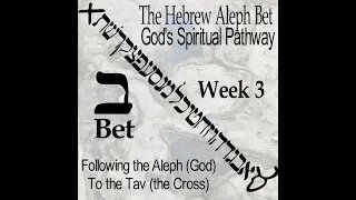 03 The Hebrew Aleph Bet God's Spiritual Pathway -- Week 3 Bet