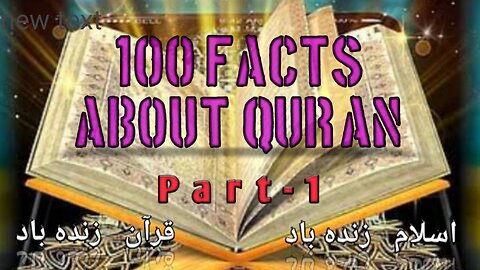 Part-1: 100 Facts about Qur'an