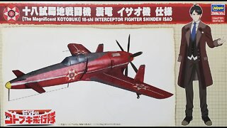 1/48 Hasegawa J7W The Magnificent Kotobuki ver. Review/Preview