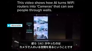 AIがWifiルーターをカメラに再構築