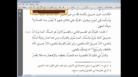 14 الحلقة الرابعة عشرة الاتقان في علوم القرآن مرئي النوع السادس عشر صور الوحي