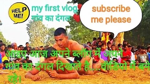 Myfirstvlog(गांव का दंगल)❤️|@Active Rahul