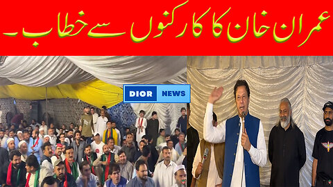 Chairman PTI Imran Khan Addressing PTI Workers at 20th Ramadan Iftar in Zaman Park
