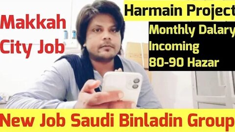 Saudi job | Urgent required For Saudi Binladin group in Makkah project Saudi Arabia #binladin