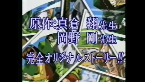 Jigoku Sensei Nūbē segment from "BANDAI New Soft Lineup '97 Spring"