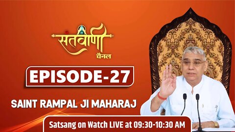 Santvani TV 02-09-2021 || Episode: 27 || Sant Rampal Ji Maharaj Satsang