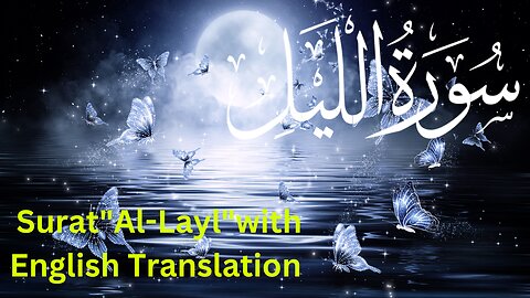 Surat Al-Layl by Misharay Rashid Alafasy with English Translation