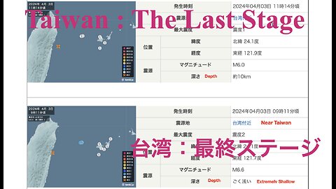 Taiwan : The Last Stage ／ 台湾：最終ステージ