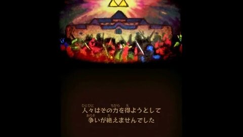 The Legend of Zelda: Triforce of the Gods 2 - Prologue
