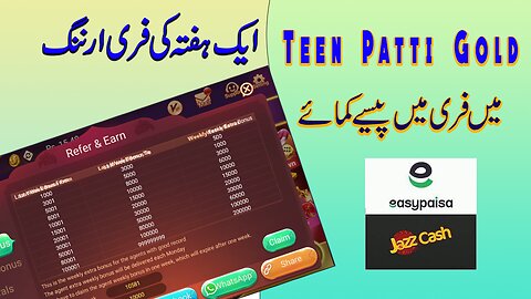 Weakly extra free bouns in teen patti gold | free mai paise kamaye teen patti gold mai