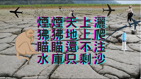 （限制級）刪懲戒權搶小孩？男被家暴也常態？可犧牲性別不能還手、自殺率高4倍、男孩危機、Fed升息1碼、美元貶金價喊到2600、美債前景、狒狒喵喵與水、喵中有蟲、讓勞工無法領錢