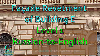 Façade Revetment of Building E: Level 1 - Russian-to-English