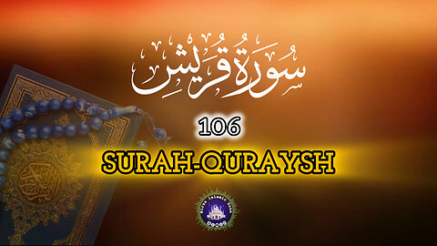 Surah Quraysh | (The Elephant) | Full With Arabic Text (HD) | Surah Quraysh |106-سورۃقریش