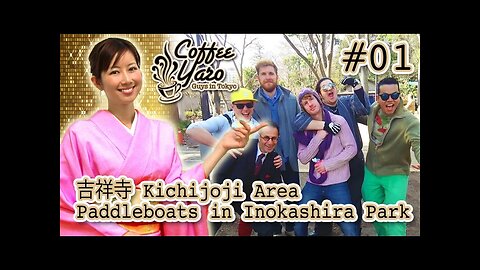 Finding an apartment in Tokyo - 吉祥寺 Kichijoji - 船 Paddleboats - Coffee Yaro EP#01