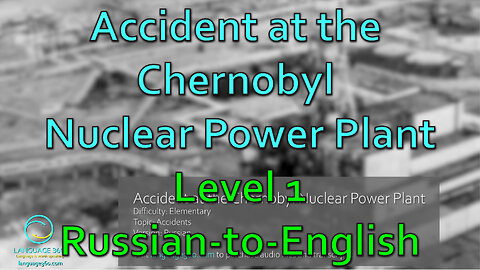 Accident at the Chernobyl Nuclear Power Plant: Level 1 - Russian-to-English