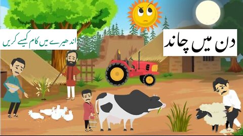 Sonay Ka Kovan | Urdu Kahani | Moral Stories | Hindi Stories | Hindi Cartoon | Ez Kids