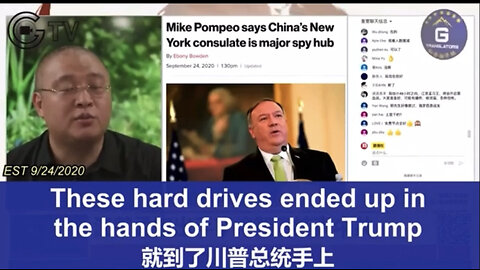 China: Trump Has Three Hard Drives with Information on the Plandemic, Hunter Biden Crimes, Pedo Crimes, Bloomberg- 9.24.2020