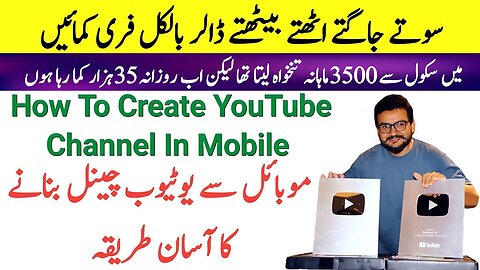 How To Create a Youtube Channel on Mobile in 2022 || Youtube Channel Kaise Banaye