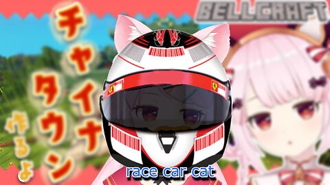 Race car sounds vtuber bell nekonogi [ just bell going hmm]