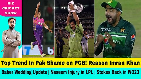 Baber Azam wedding update | Naseem Shah Injured in LPL