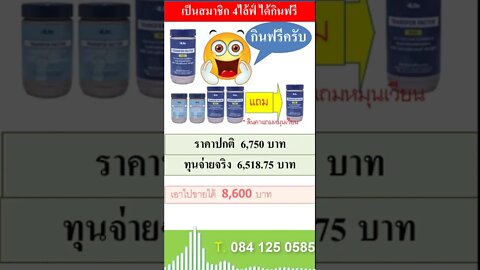 เป็นสมาชิก 4ไล้ฟ์ ได้กินฟรี 4ไล้ฟ์ ทรานสเฟอร์ แฟกเตอร์