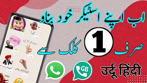 How to make whatsapp stickers/whatsapp sticker make in mobile #Imran_Ali_Star