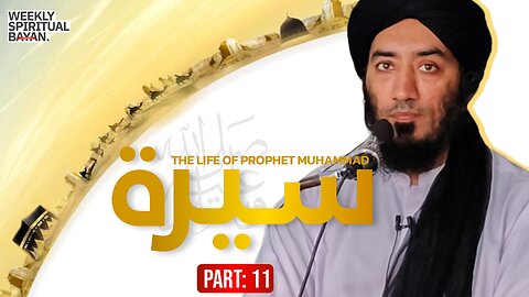 The Life of Prophet Muhammad [PBUH] | Seerah Part 11 | Namaz Ka Tareeqa