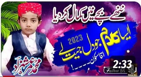 New Naqabat Shan E Mustafa Muhammad Umar Chotta Bacha Best Naqabat