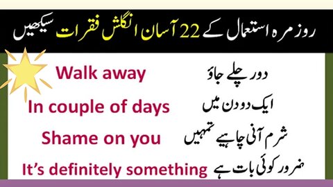 english urdu sentences channel | English 20 short sentence for beginners with Urdu translation