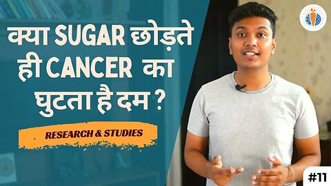 What happens to cancer cells when you leave sugar? | Anti-Cancer Project | #11