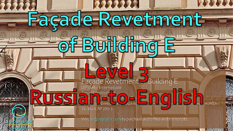 Façade Revetment of Building E: Level 3 - Russian-to-English