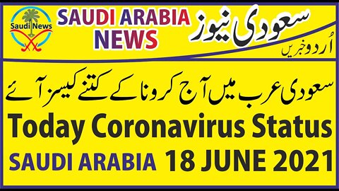 Today Covid New Cased Updates from Saudi Arabia Urdu and Hindi Video