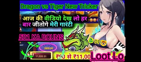 Dragon vs Tiger New Tricks Video / Get 51 rupees Ka Bouns #dragonvstiger