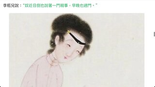 白話《金瓶梅》第二十回 李瓶兒招贅矮冬瓜. 西門慶遇禍陳親家