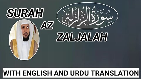 Surah Az Zaljalah