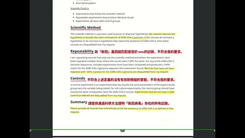 台灣「新冠病毒」信息自由法請求結果