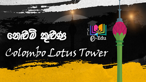 Colombo Lotus Tower [ENG] SUB | නෙළුම් කුළුණ [ENG] SUB