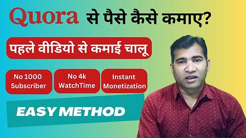 Quora Par Monetization Kaise Kare | Social Media se Paise Kaise Kamaye #QuoraSpaces