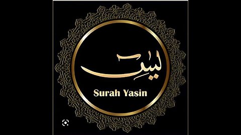 Surah Yaseen #quran #surah #meditation #surahyaseen #peace #islam