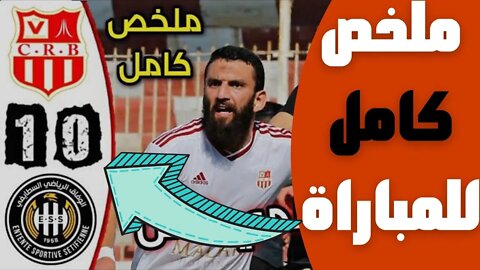 🔴 ملخص مباراة شباب 🔥 بلوزداد و وفاق سطيف 1-0 🔥 الدوري الجزائري 🔥 CRB Belouizdad 1-0 ESS Setif 🤯