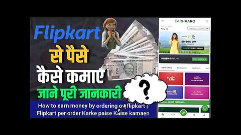 How to earn money by ordering on flipkart | Flipkart per order Karke paise Kaise kamaen | Flipkart |
