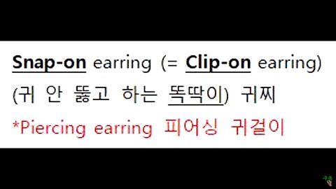 Snap-on earring (= Clip-on earring)