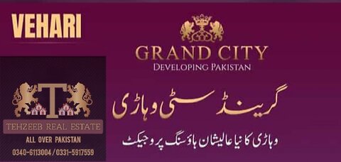 Grand City VEHARI Pre Launching Coming Soon