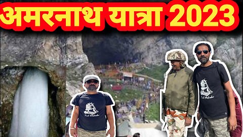 अमरनाथ यात्रा 2023||Amaranth Cave|| जय बाबा बर्फानी》amarnath yatra 2023