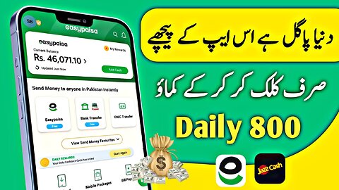 🐟 Fish Jump | Earn Money From Fish Jump App | Fish Jumb Ap Se Pase Kase Kamy | Online Earning App