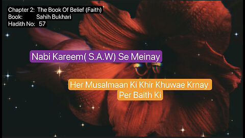 ❤️Nabi Kareem( S.A.W) Se Meinay, Her Musalmaan Ki Khir Khuwae Krnay Per Baith Ki,Hadees 57❤️22 Sep23